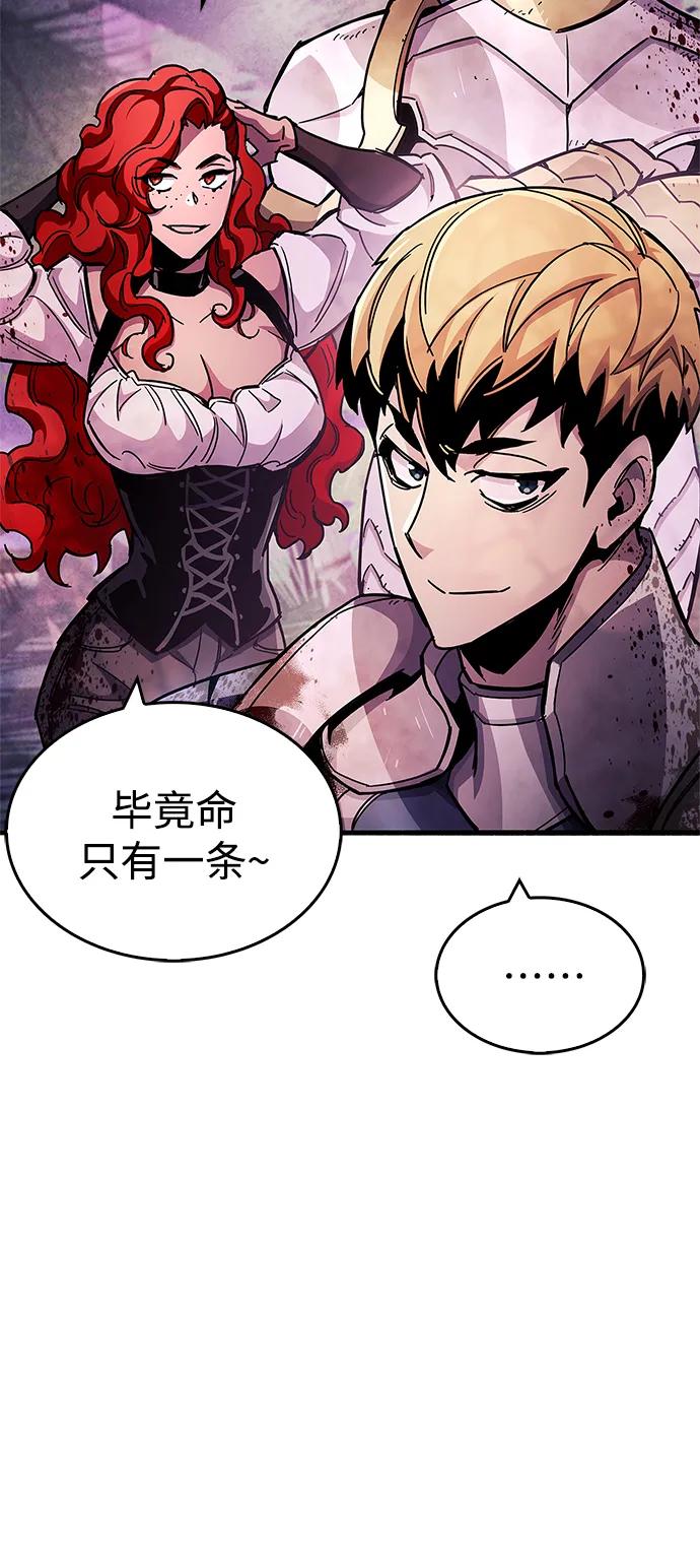 《隐瞒黑历史的玩家》第23话 第58页