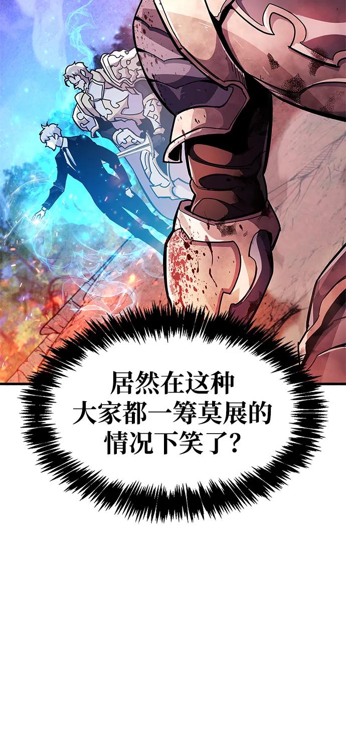 《隐瞒黑历史的玩家》第23话 第94页