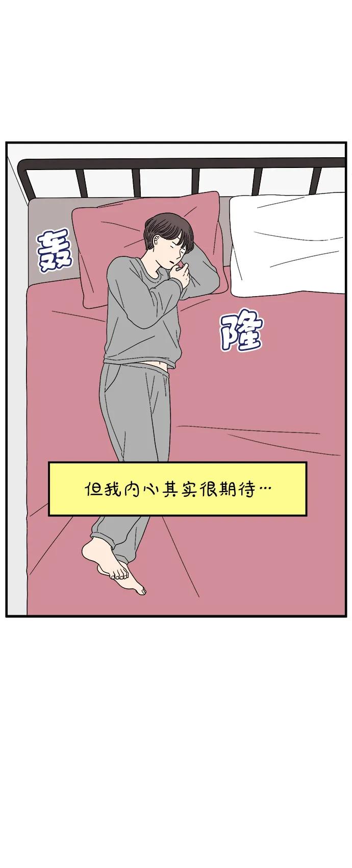《29岁的我们》[第245话] 从现在开始（上） 第15页