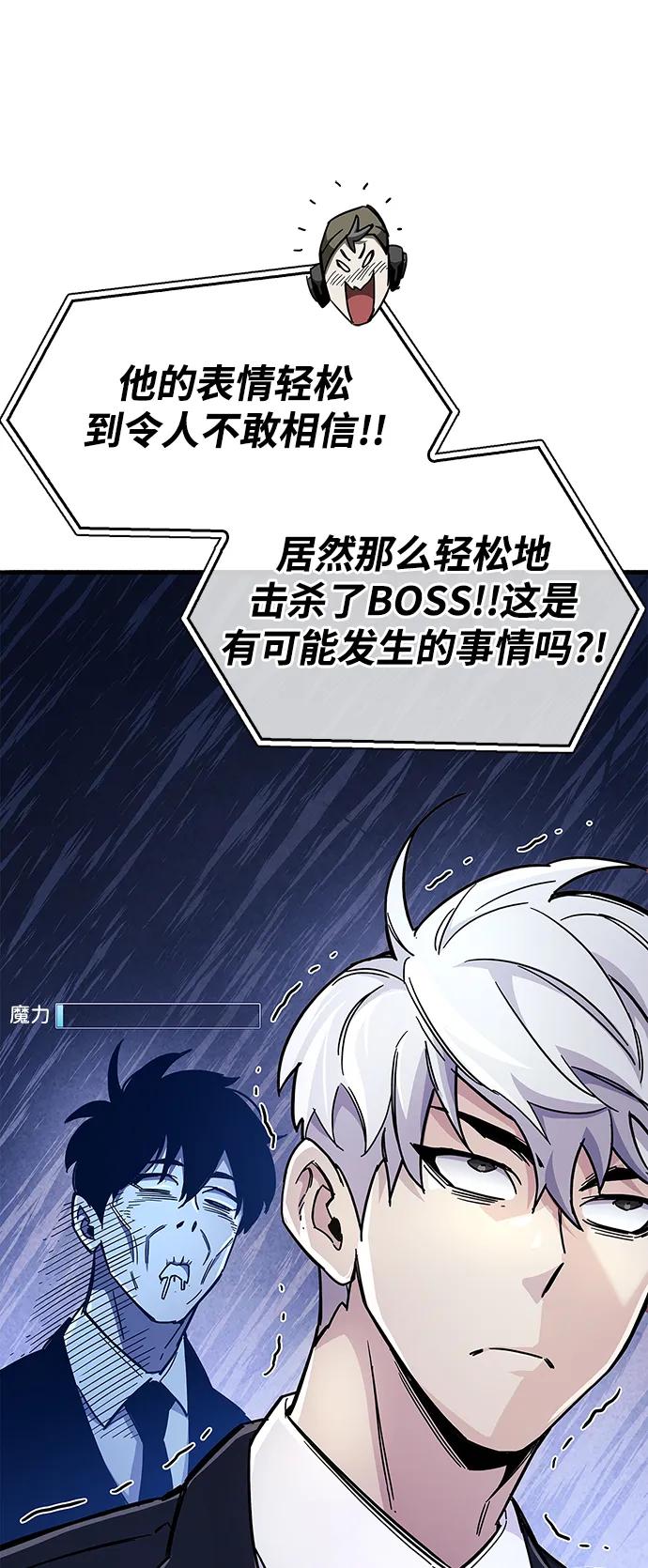 《隐瞒黑历史的玩家》第24话 第47页