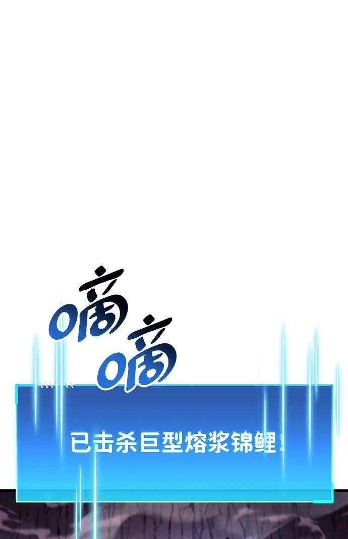 《隐瞒黑历史的玩家》第24话 第39页