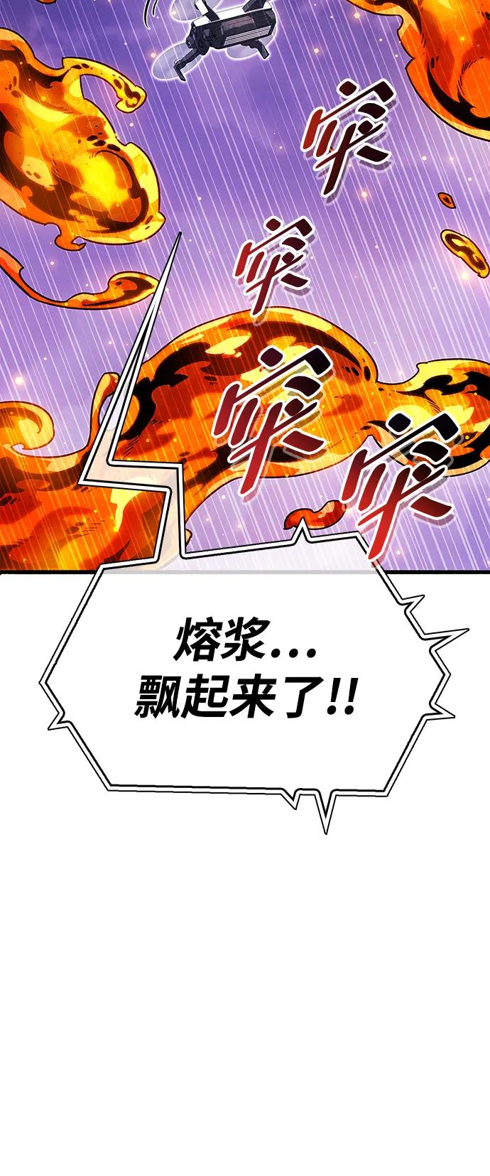 《隐瞒黑历史的玩家》第24话 第4页