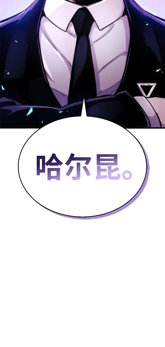 《隐瞒黑历史的玩家》第24话 第34页