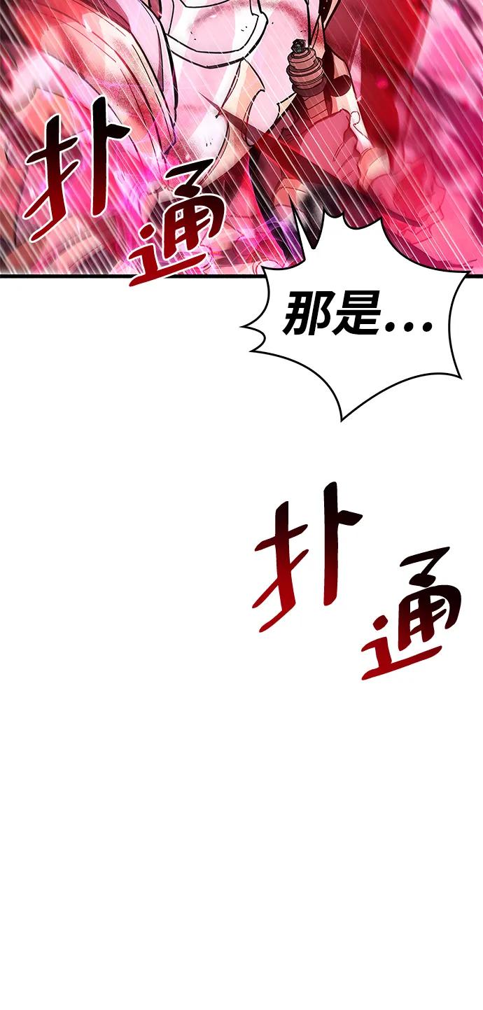《隐瞒黑历史的玩家》第24话 第103页
