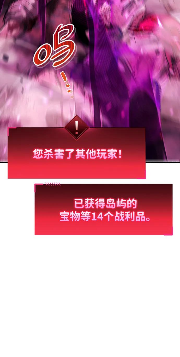 《隐瞒黑历史的玩家》第24话 第67页