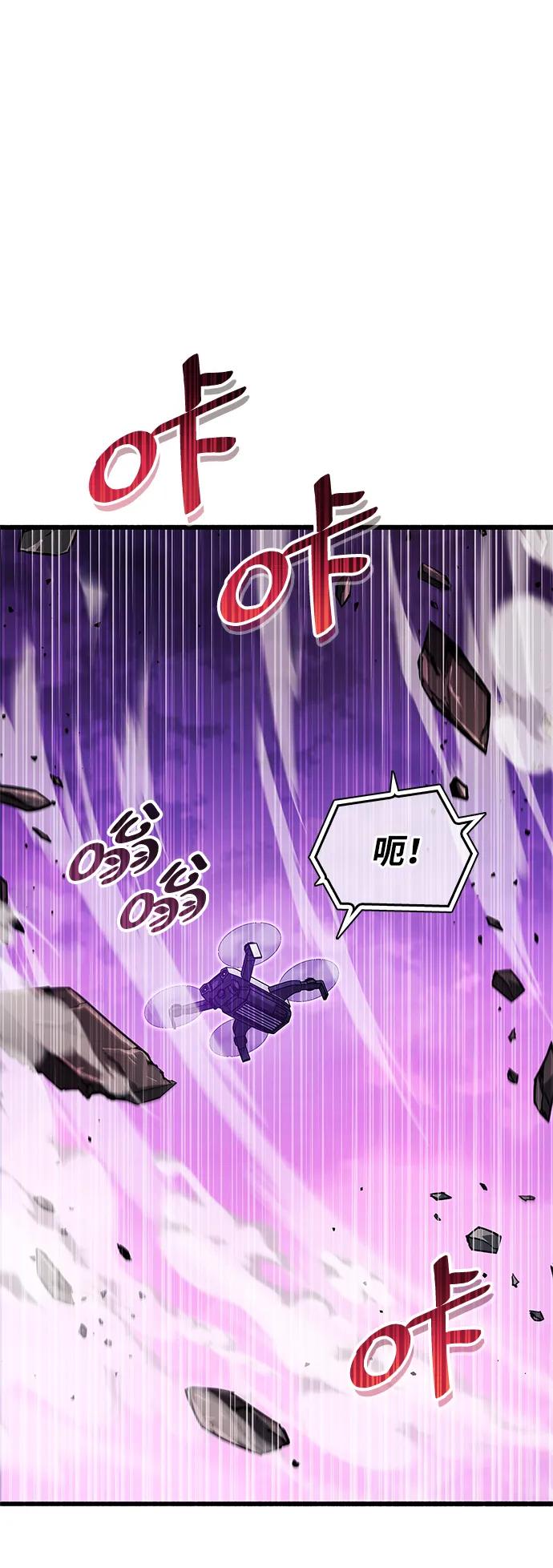 《隐瞒黑历史的玩家》第24话 第20页