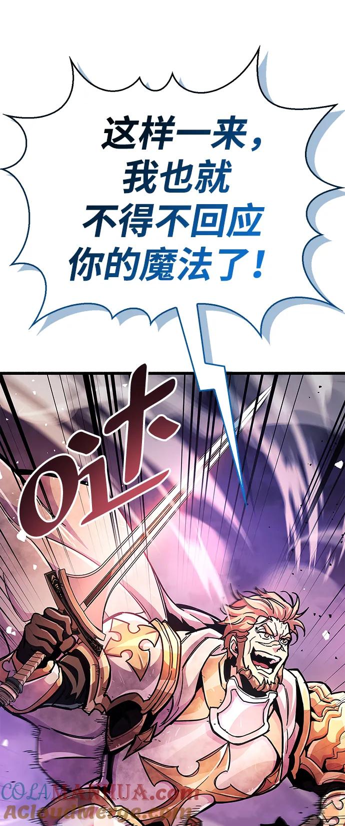 《隐瞒黑历史的玩家》第24话 第9页