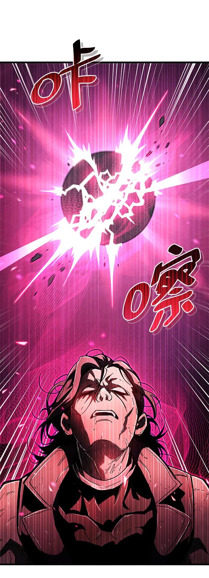 《隐瞒黑历史的玩家》第24话 第106页