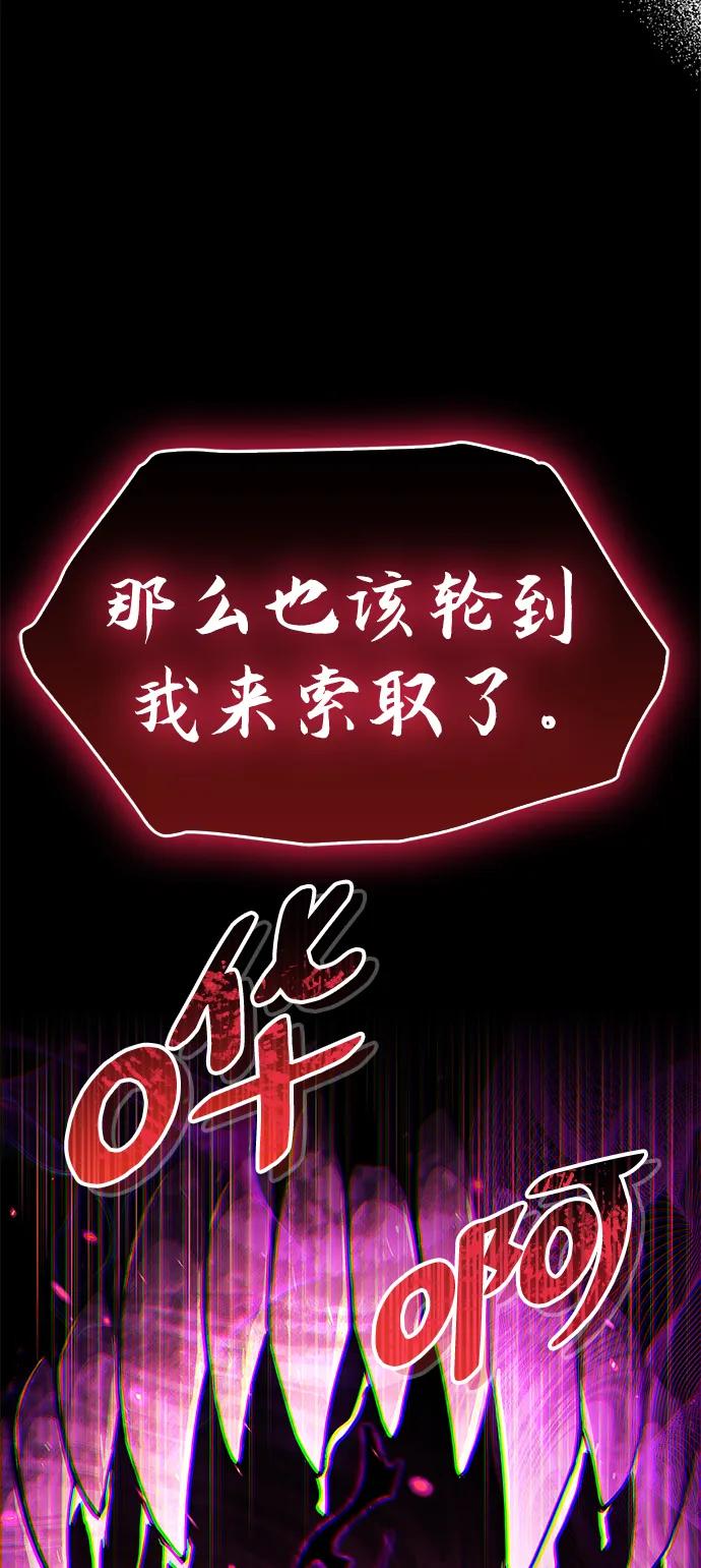 《隐瞒黑历史的玩家》第24话 第78页