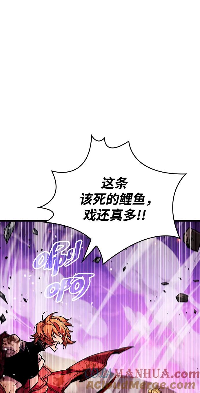 《隐瞒黑历史的玩家》第24话 第21页