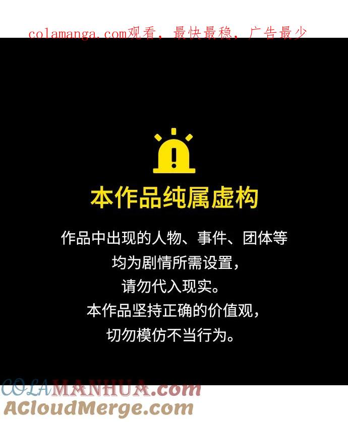 《隐瞒黑历史的玩家》第24话 第1页