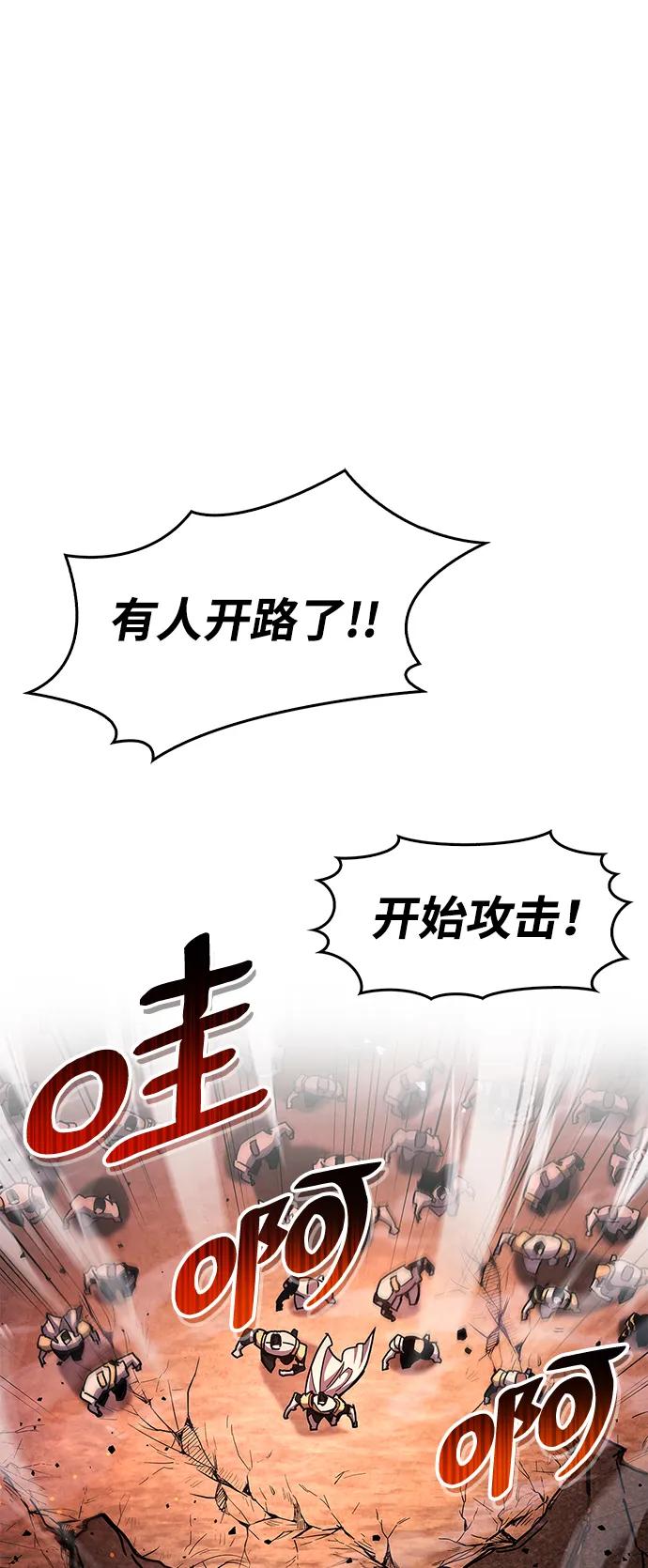 《隐瞒黑历史的玩家》第24话 第12页