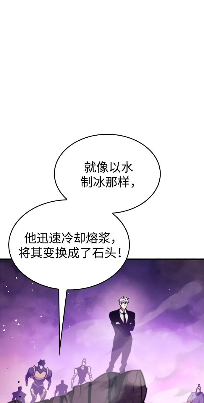 《隐瞒黑历史的玩家》第24话 第31页