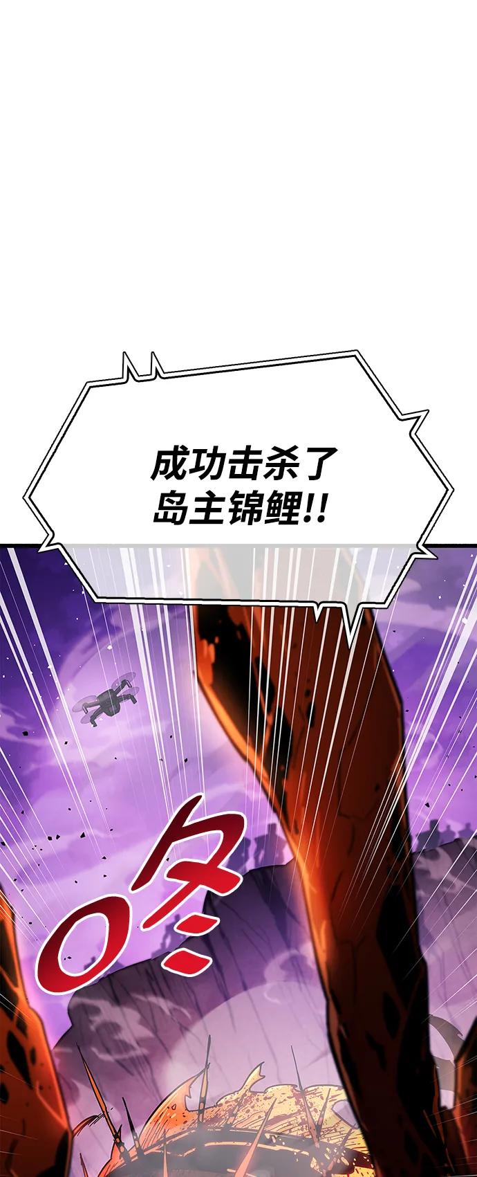 《隐瞒黑历史的玩家》第24话 第43页