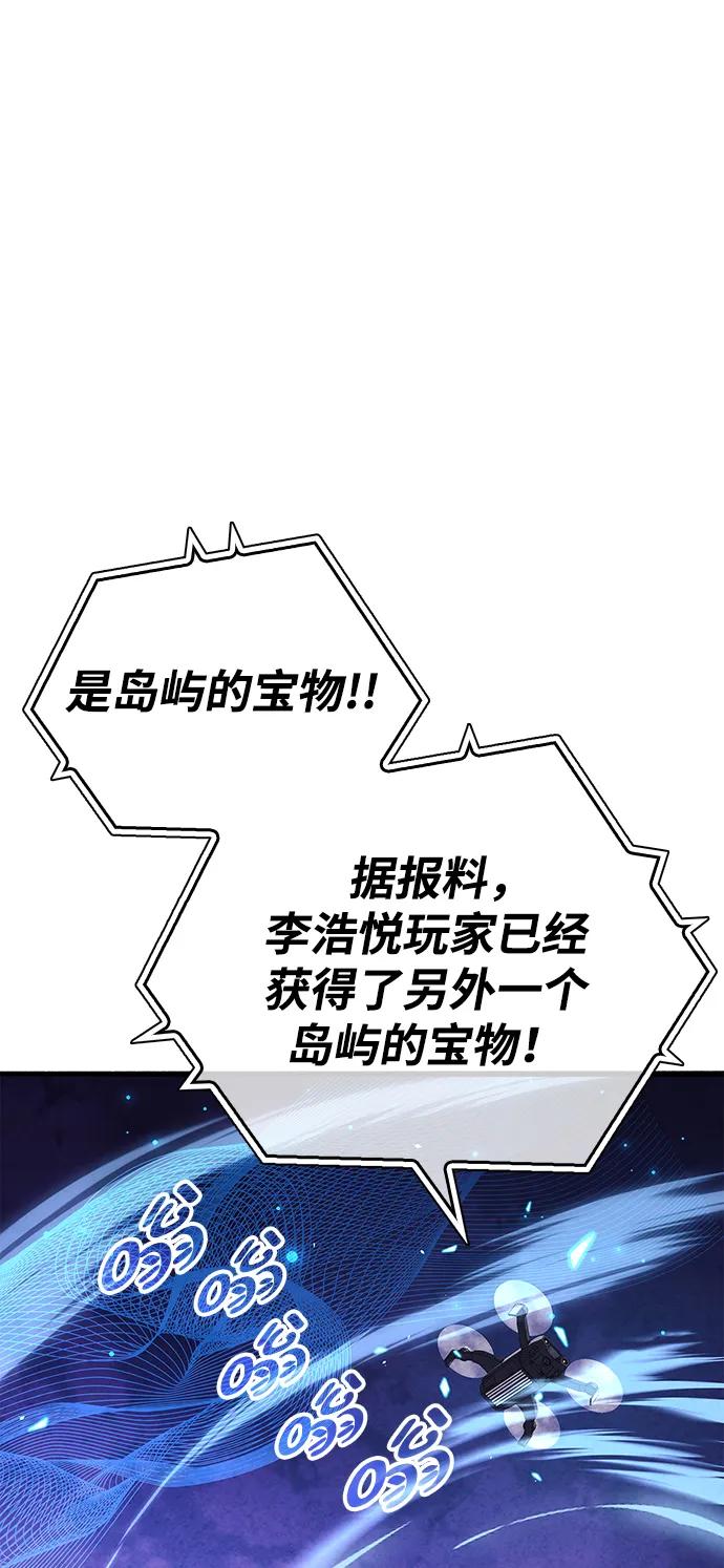 《隐瞒黑历史的玩家》第24话 第50页