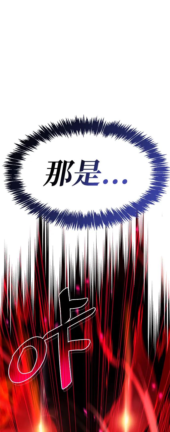 《隐瞒黑历史的玩家》第24话 第99页