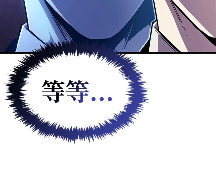 《隐瞒黑历史的玩家》第24话 第98页