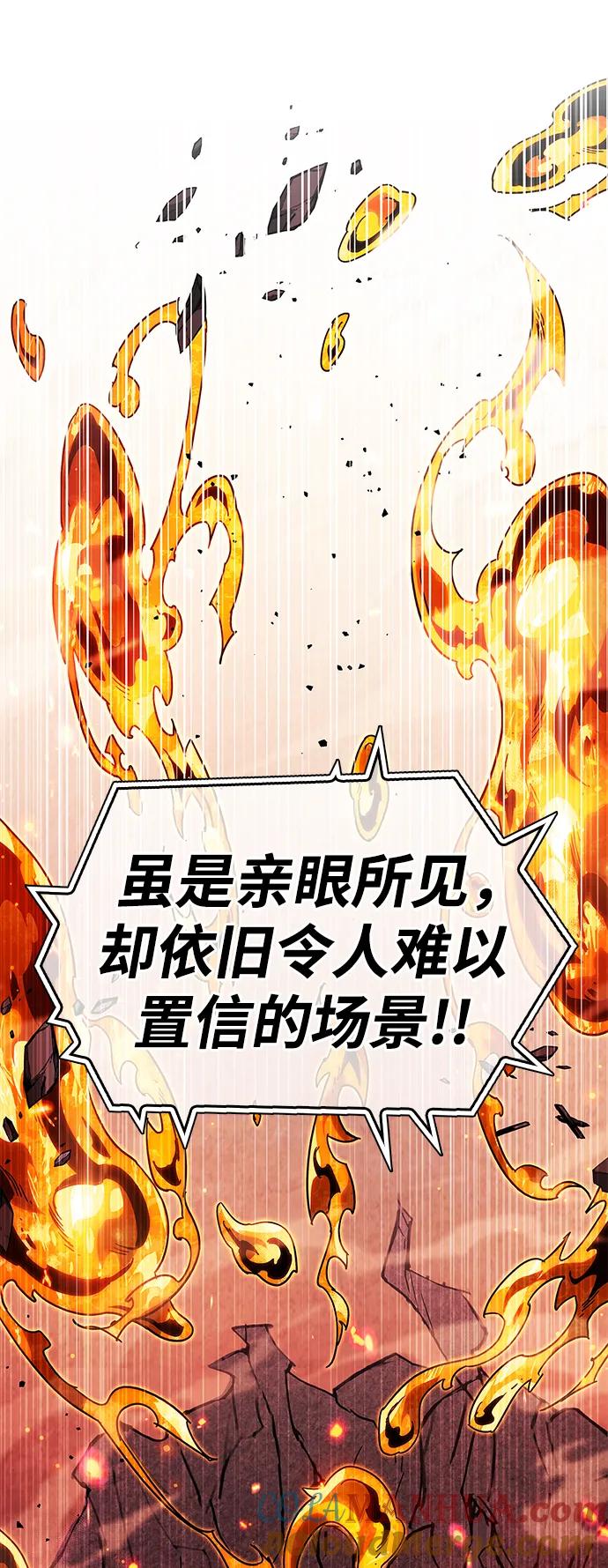 《隐瞒黑历史的玩家》第24话 第5页