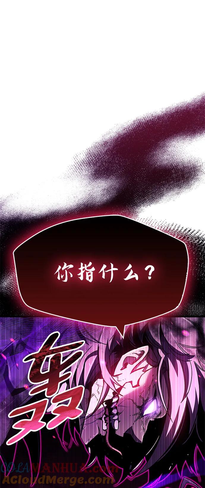 《隐瞒黑历史的玩家》第24话 第73页