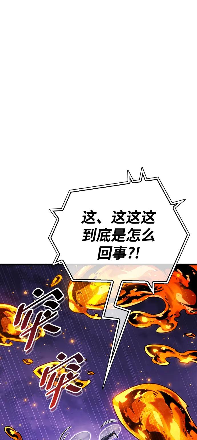 《隐瞒黑历史的玩家》第24话 第3页
