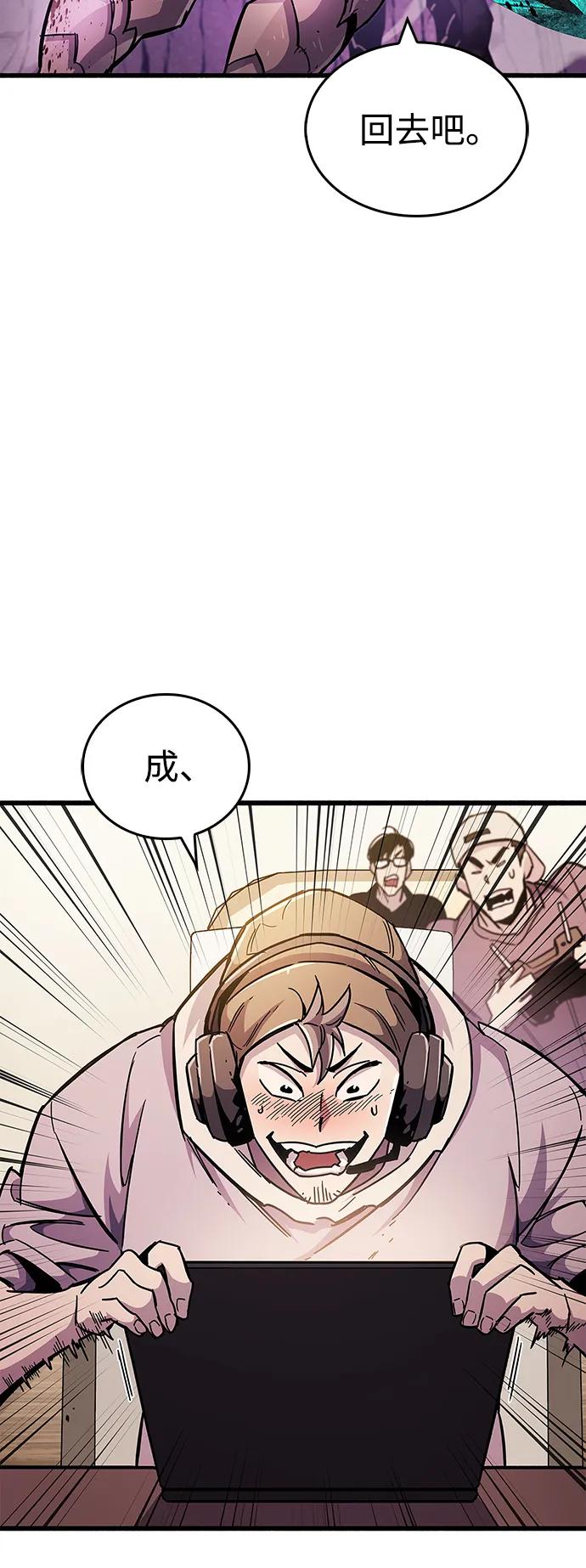 《隐瞒黑历史的玩家》第24话 第42页