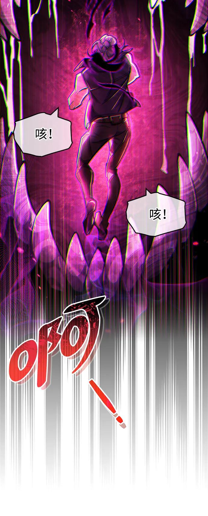 《隐瞒黑历史的玩家》第24话 第79页