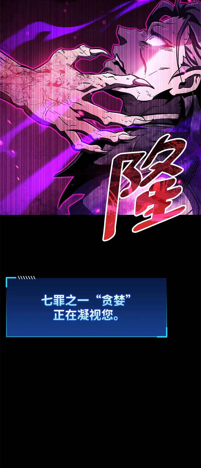 《隐瞒黑历史的玩家》第24话 第74页