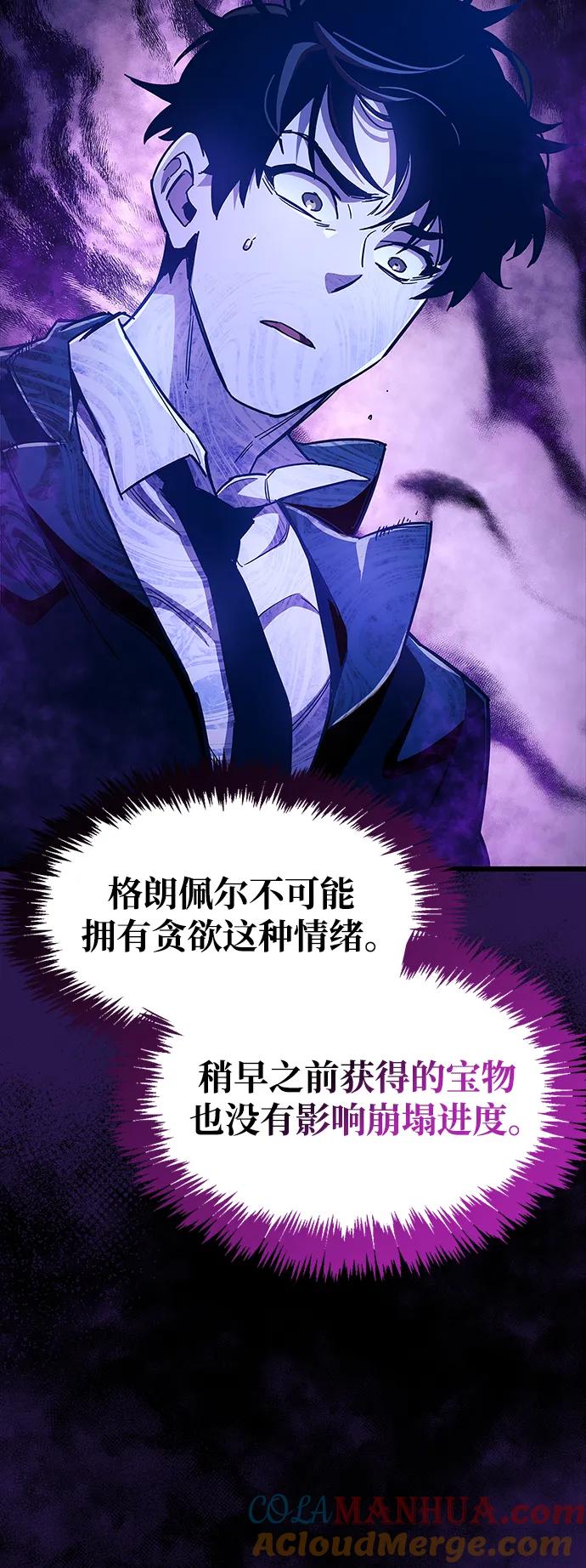 《隐瞒黑历史的玩家》第24话 第61页