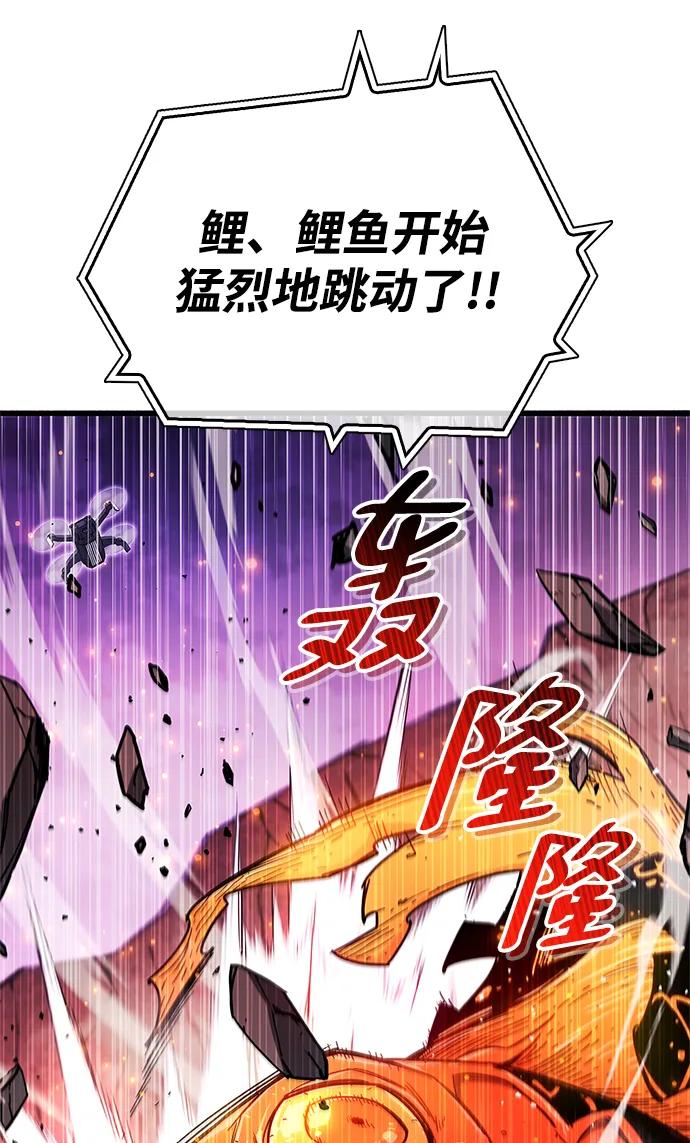 《隐瞒黑历史的玩家》第24话 第23页