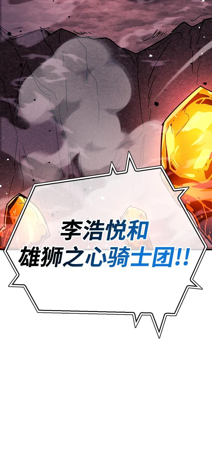 《隐瞒黑历史的玩家》第24话 第46页
