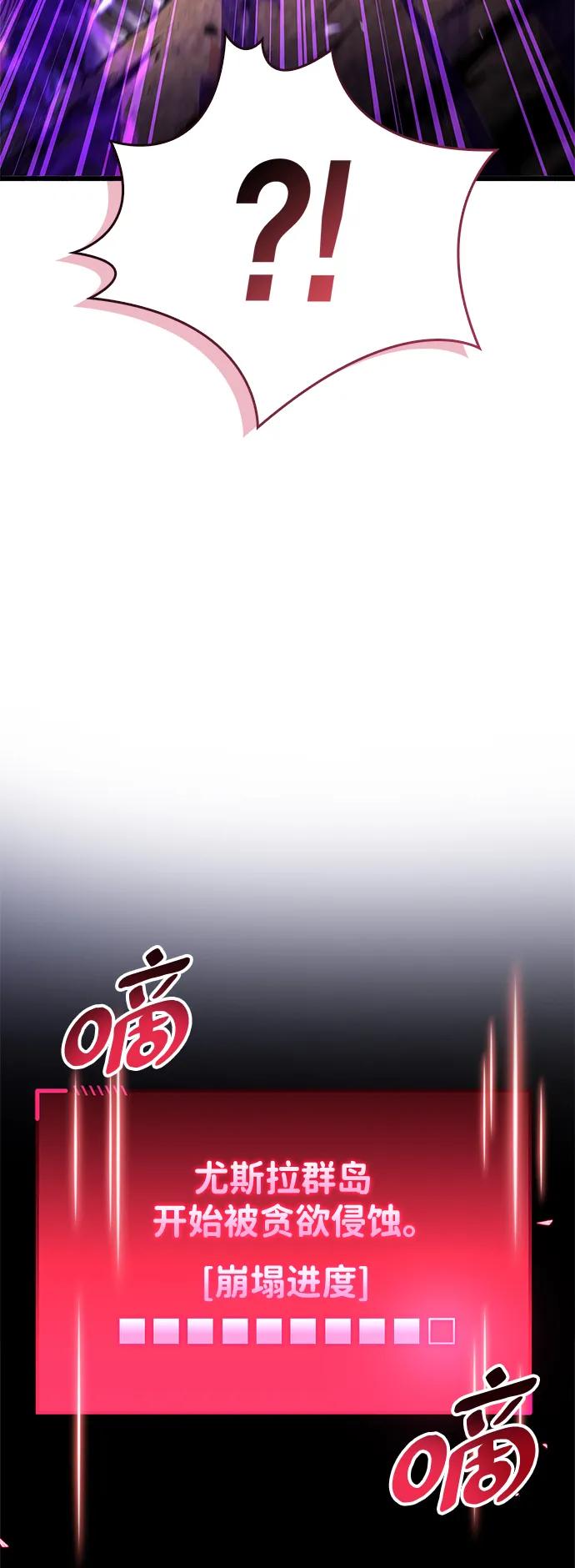 《隐瞒黑历史的玩家》第24话 第58页