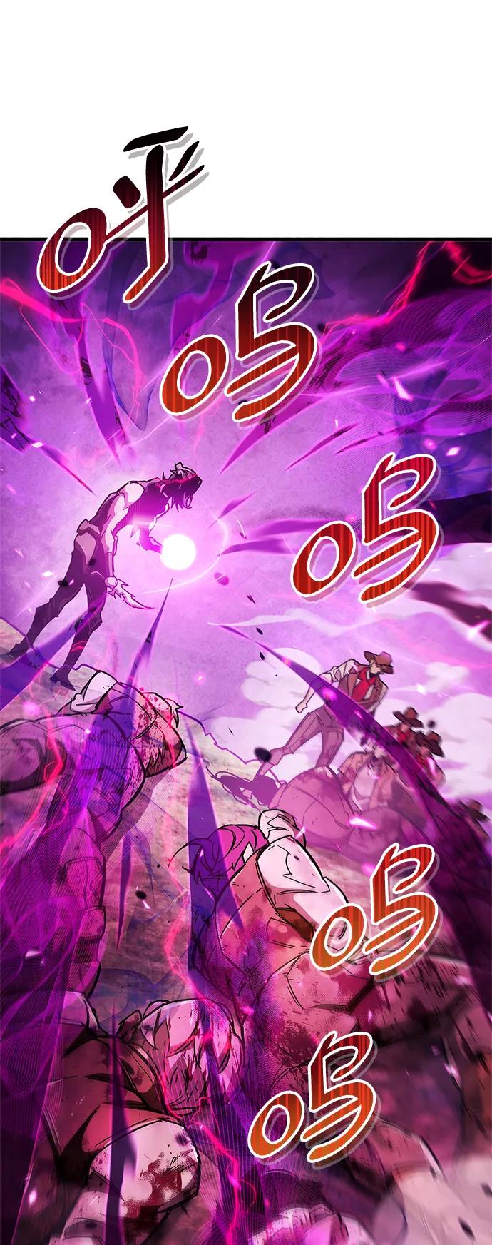 《隐瞒黑历史的玩家》第24话 第66页