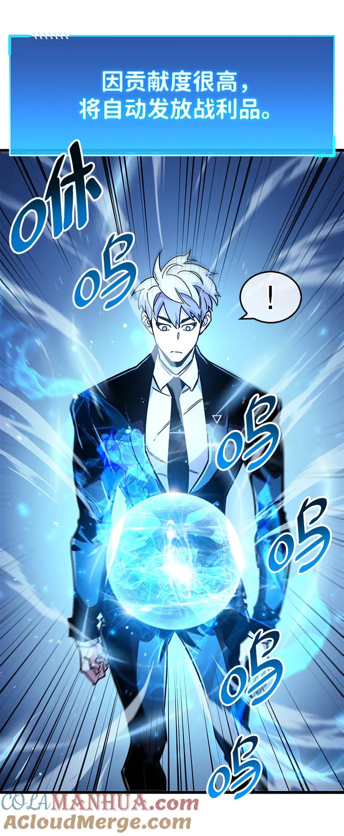 《隐瞒黑历史的玩家》第24话 第49页