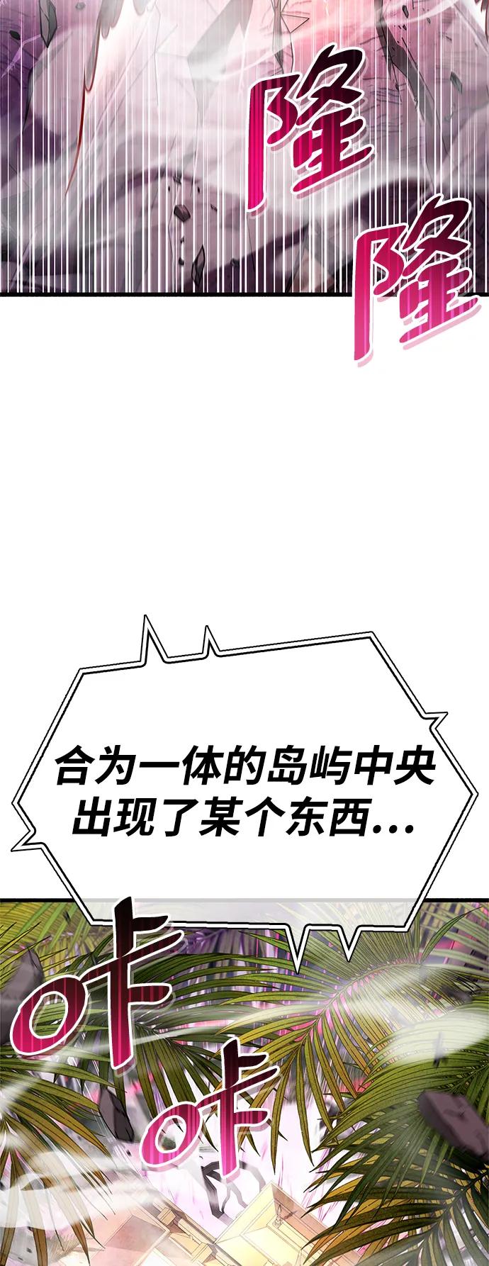 《隐瞒黑历史的玩家》第25话 第20页
