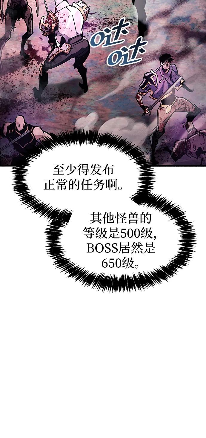 《隐瞒黑历史的玩家》第25话 第52页