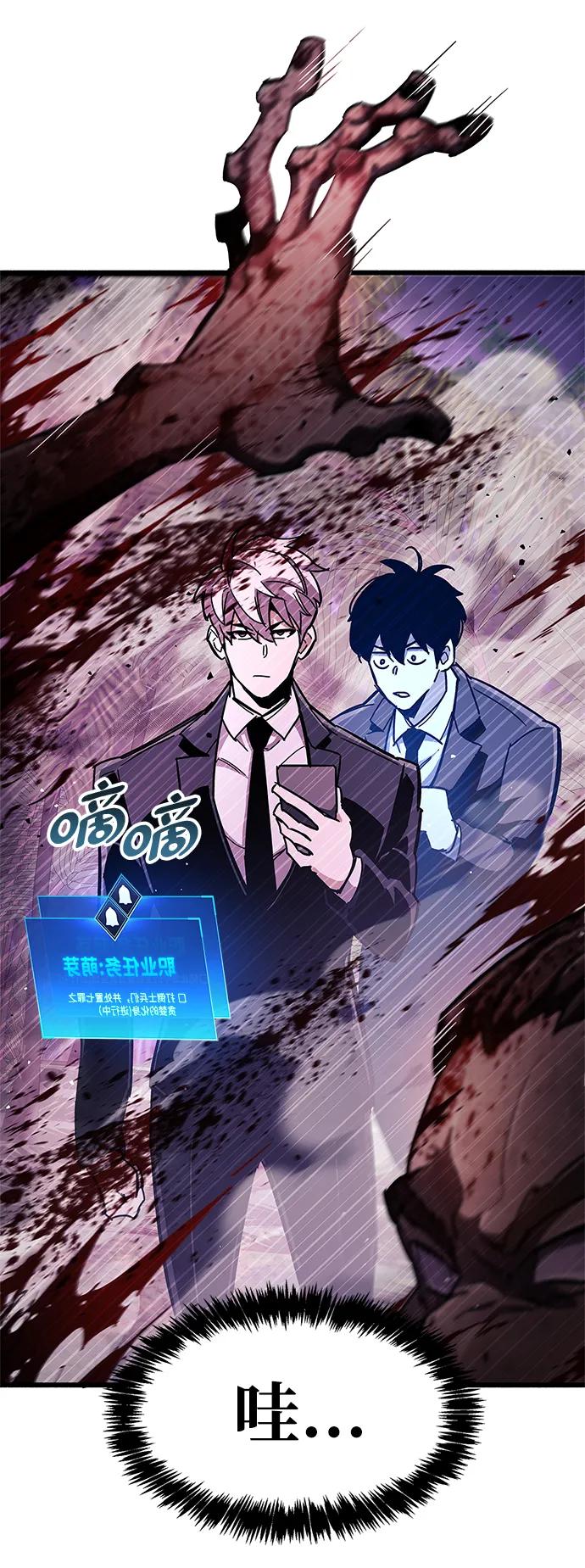 《隐瞒黑历史的玩家》第25话 第48页