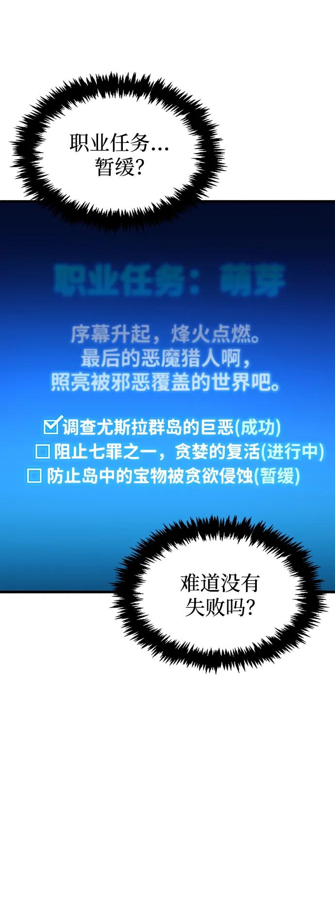 《隐瞒黑历史的玩家》第25话 第31页