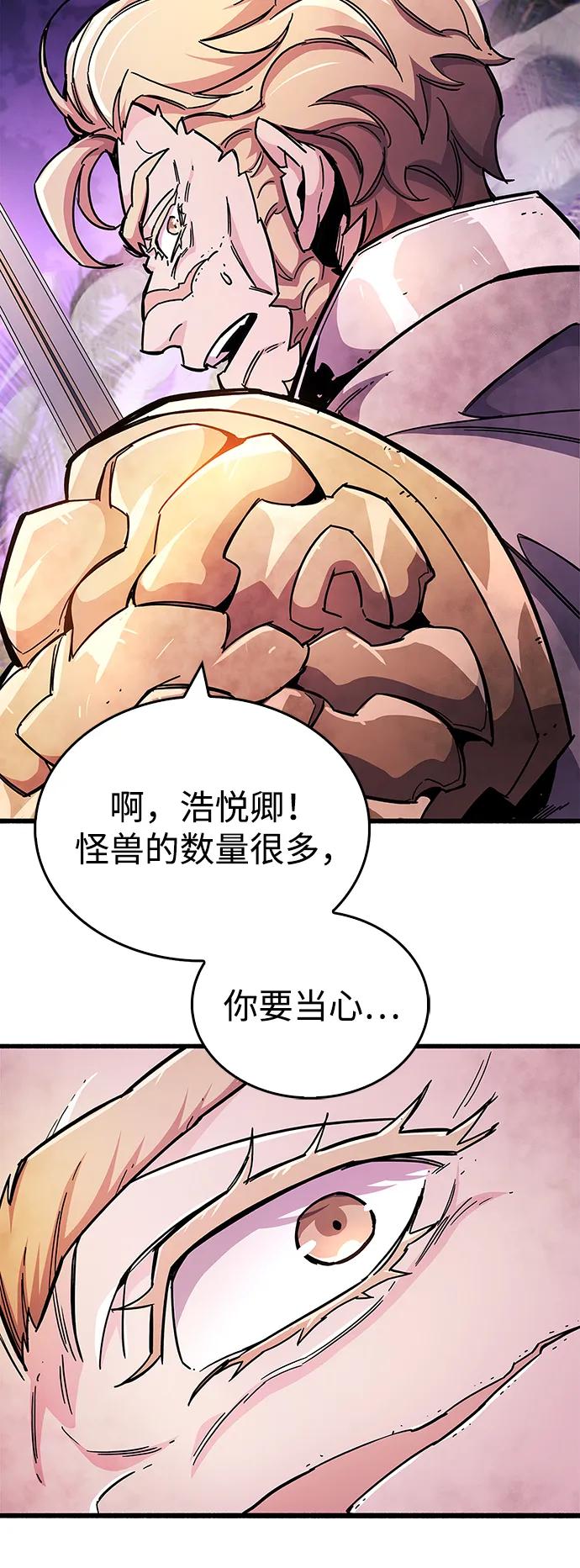 《隐瞒黑历史的玩家》第25话 第55页