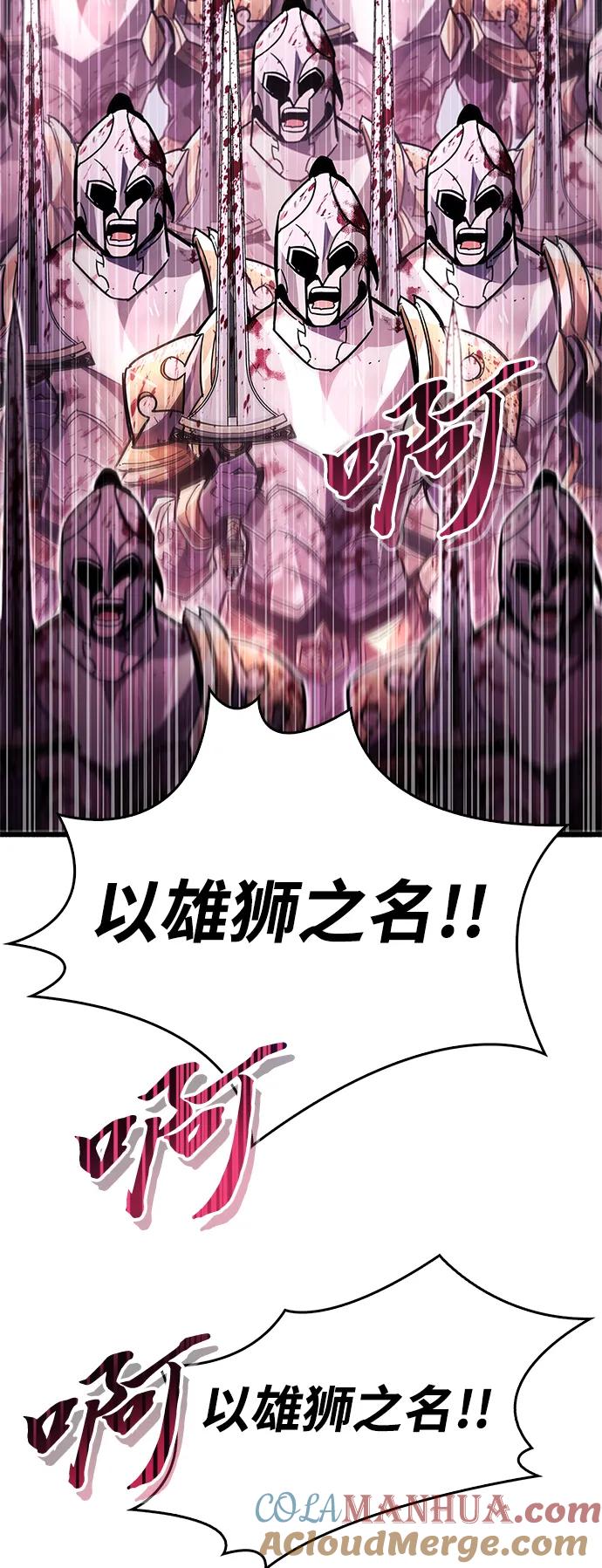《隐瞒黑历史的玩家》第25话 第69页
