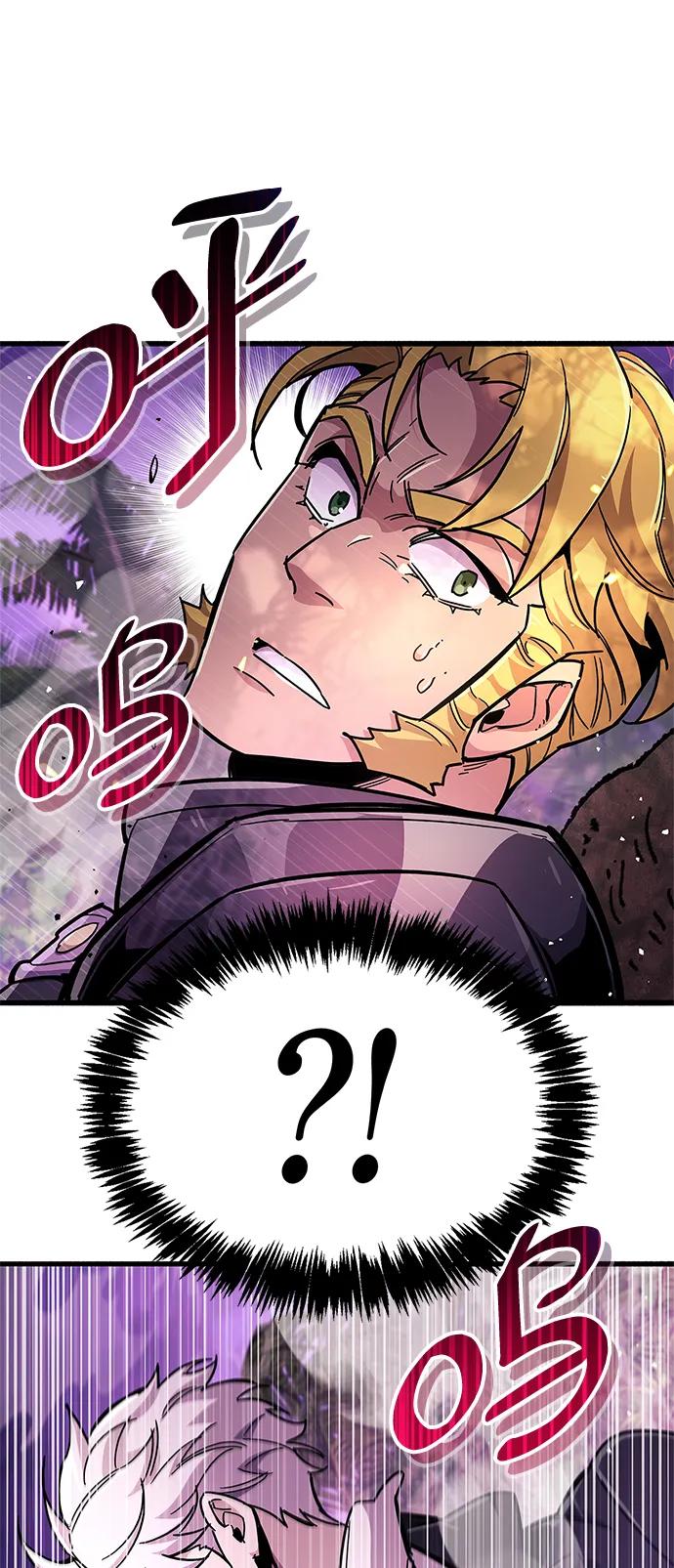 《隐瞒黑历史的玩家》第25话 第95页