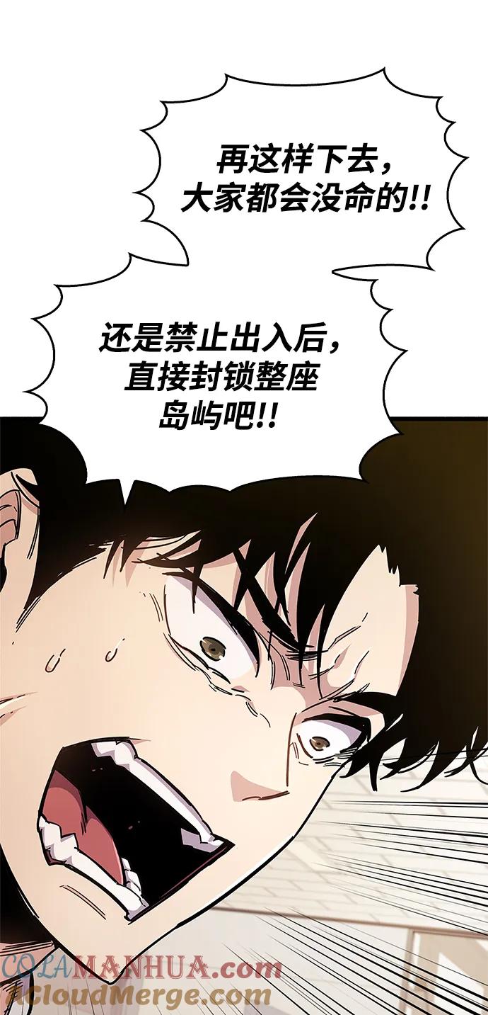 《隐瞒黑历史的玩家》第25话 第45页