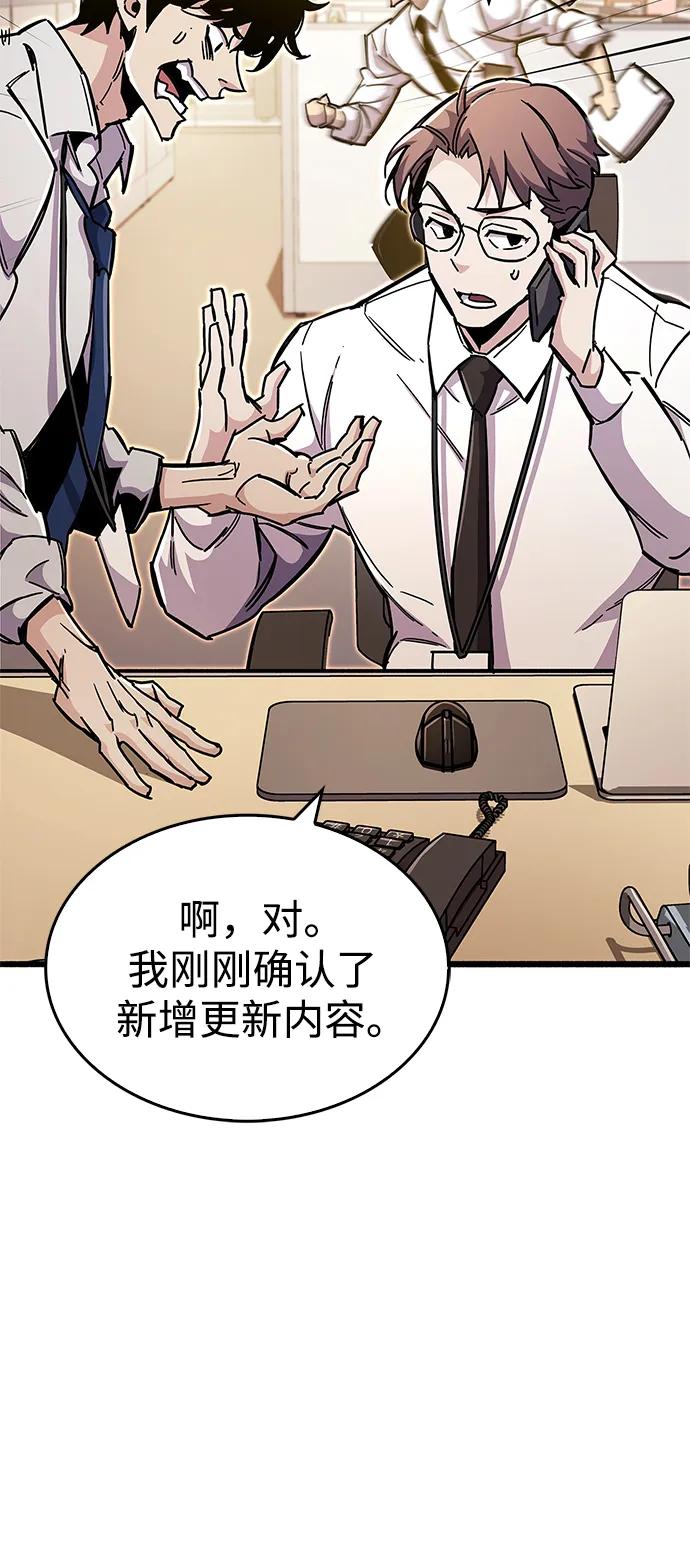 《隐瞒黑历史的玩家》第25话 第44页