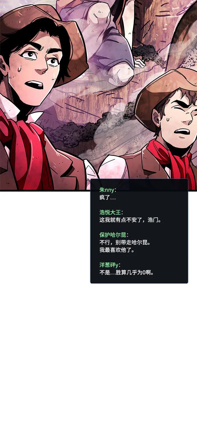 《隐瞒黑历史的玩家》第25话 第71页