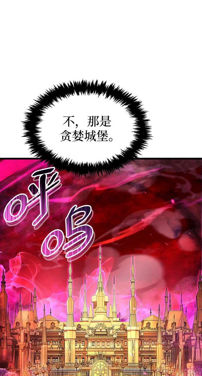 《隐瞒黑历史的玩家》第25话 第28页