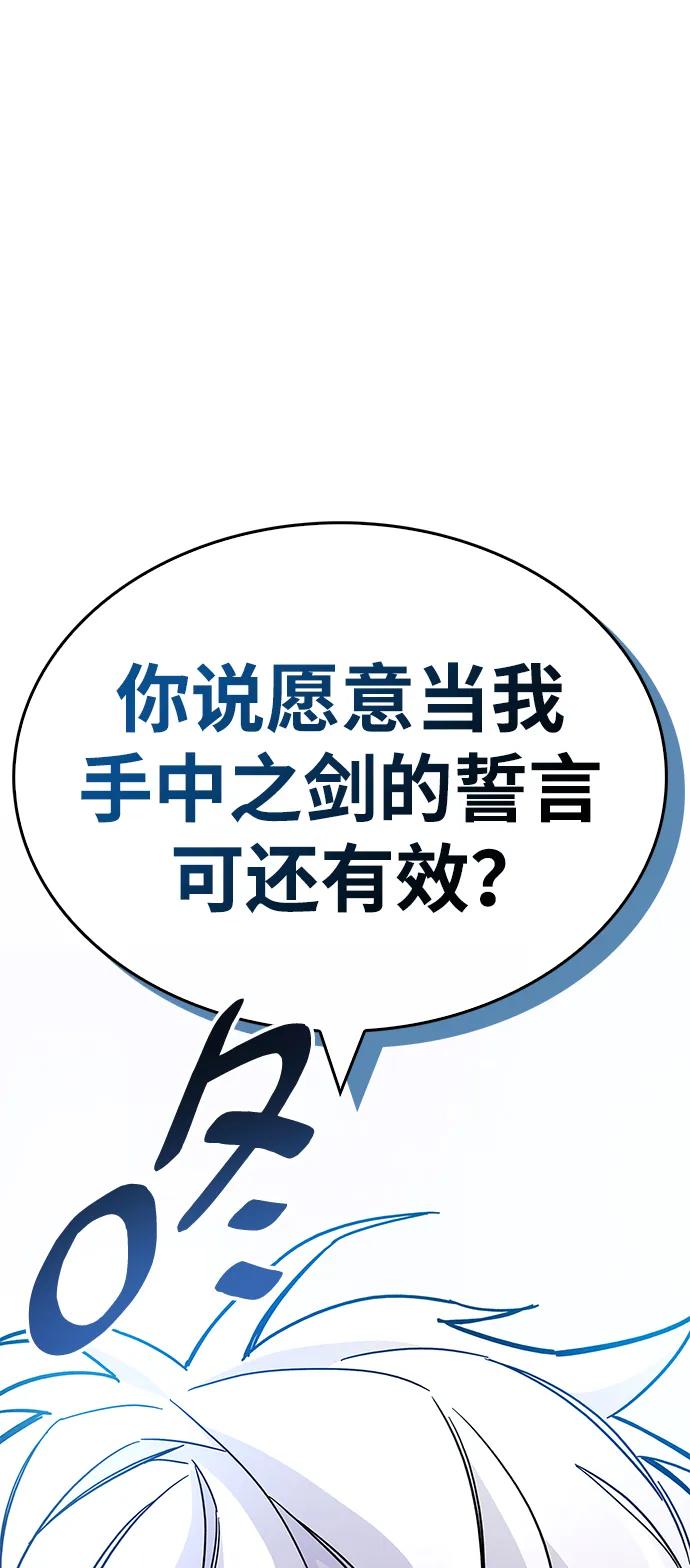 《隐瞒黑历史的玩家》第25话 第56页