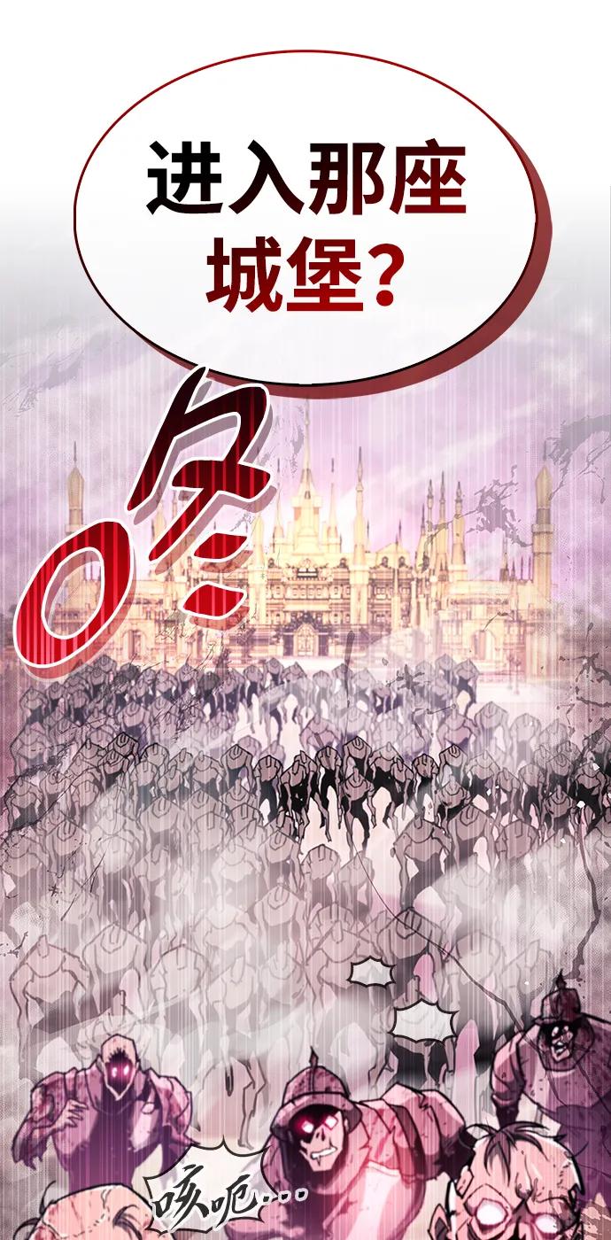 《隐瞒黑历史的玩家》第25话 第72页