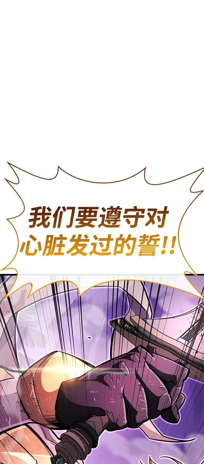 《隐瞒黑历史的玩家》第25话 第66页