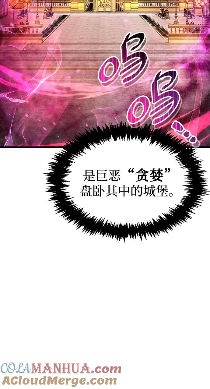 《隐瞒黑历史的玩家》第25话 第29页