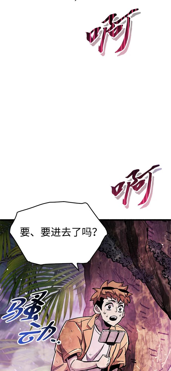 《隐瞒黑历史的玩家》第25话 第70页
