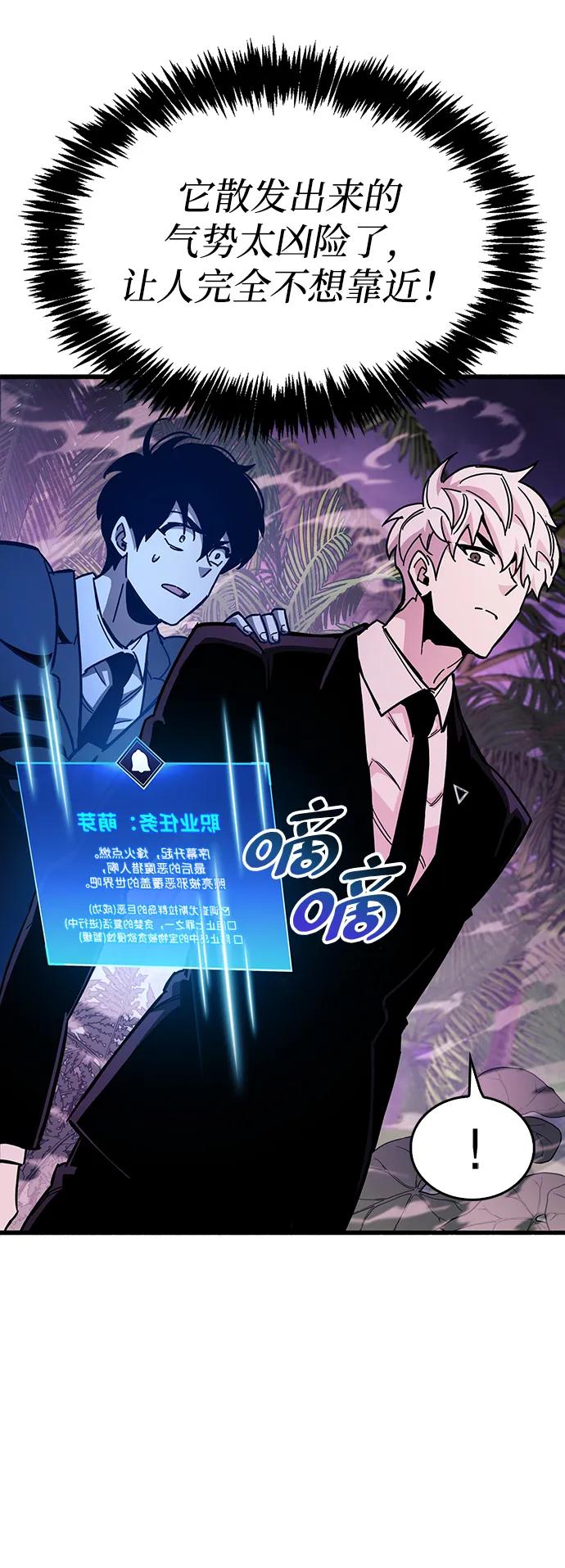 《隐瞒黑历史的玩家》第25话 第30页